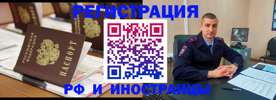 прописка штамп в Кольчугино
